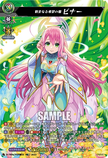 Vessel of Reborn Hope, Binah