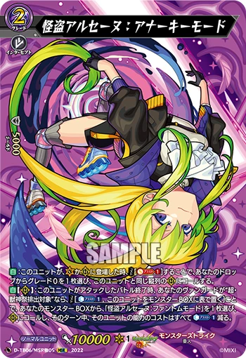 Phantom Thief Arsène: Anarchy Mode