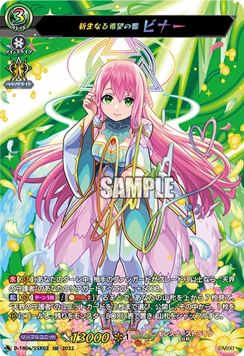 Vessel of Reborn Hope, Binah