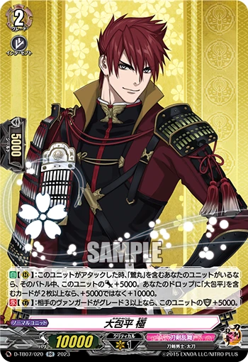 Ookanehira Kiwame