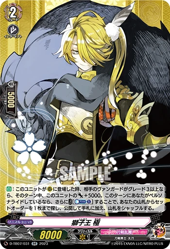 Shishiou Kiwame