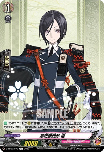 Yagen Toushirou Kiwame