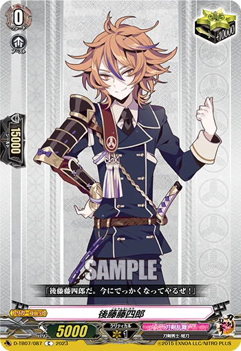 Gotou Toushirou
