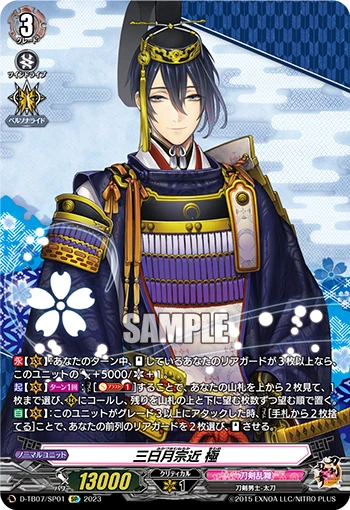 Mikazuki Munechika Kiwame