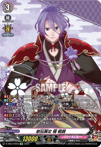 Kasen Kanesada Kiwame Sentou