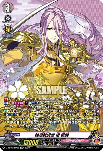 Hachisuka Kotetsu Kiwame Sentou