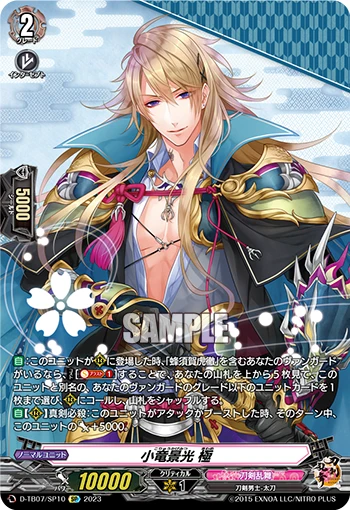 Koryuu Kagemitsu Kiwame
