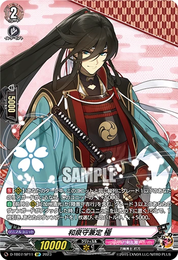 Izuminokami Kanesada Kiwame