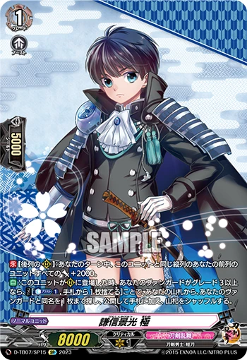 Kenshin Kagemitsu Kiwame
