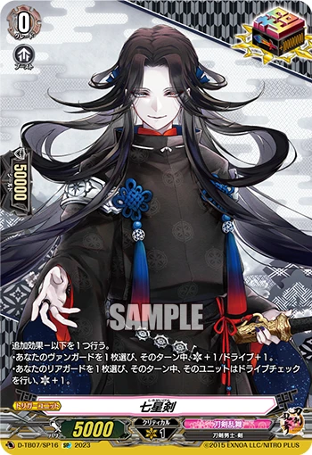 Shichiseiken