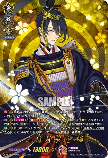 Mikazuki Munechika Kiwame