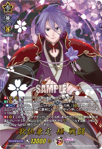 Kasen Kanesada Kiwame Sentou