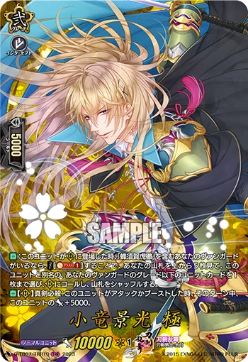 Koryuu Kagemitsu Kiwame