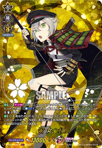 Hotarumaru Kiwame