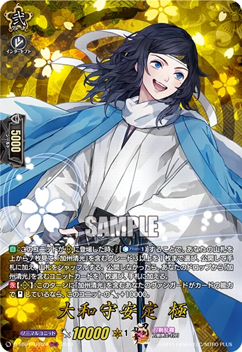 Yamatonokami Yasusada Kiwame