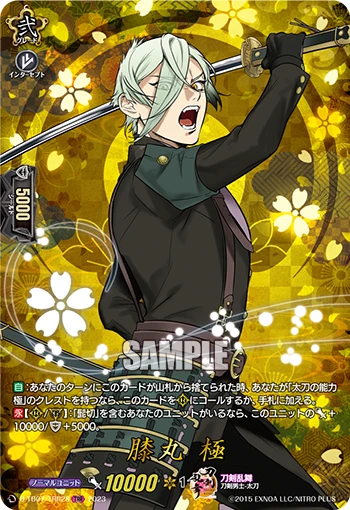 Hizamaru Kiwame