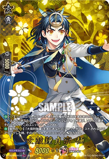 Taikogane Sadamune Kiwame