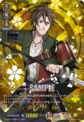 Otegine Kiwame