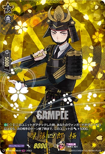 Atsushi Toushirou Kiwame