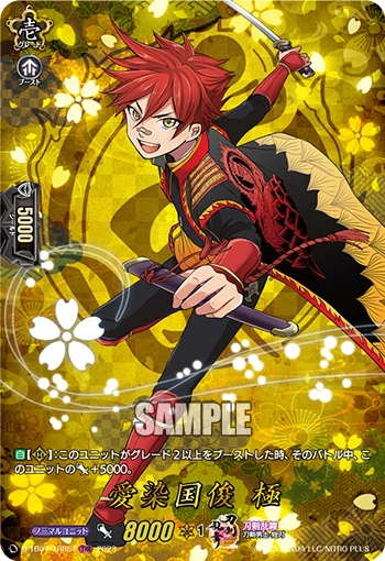 Aizen Kunitoshi Kiwame