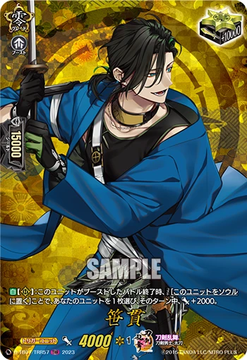 Sasanuki