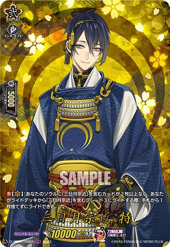 Mikazuki Munechika Toku