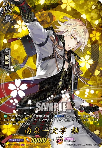 Nansen Ichimonji Kiwame