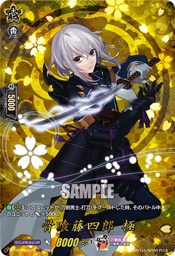 Honebami Toushirou Kiwame