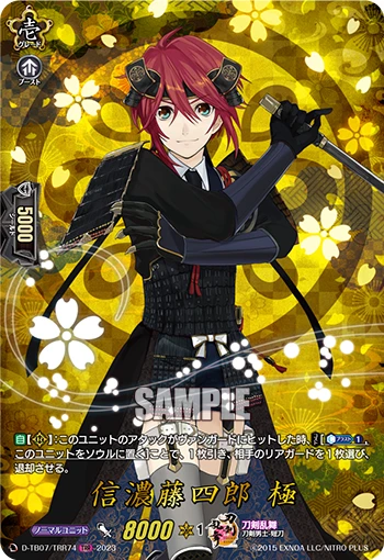 Shinano Toushirou Kiwame