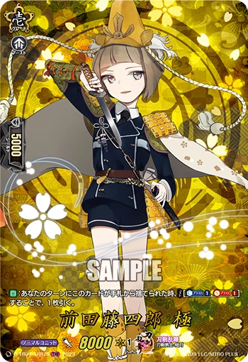 Maeda Toushirou Kiwame