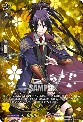Fudou Yukimitsu Kiwame