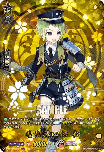 Mouri Toushirou Kiwame