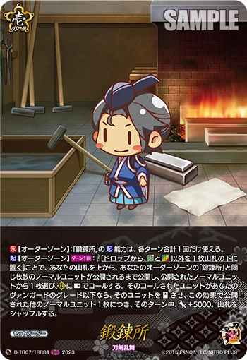 Forge