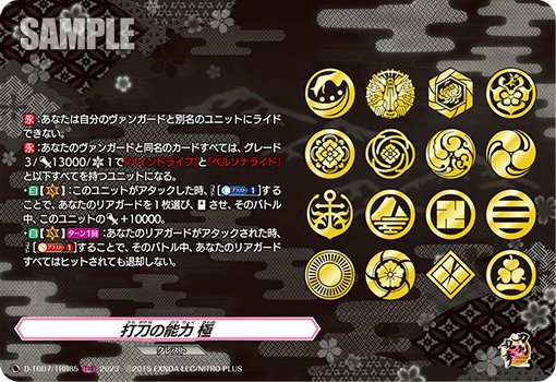 Uchigatana's Ability Kiwame