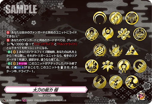 Tachi's Ability Kiwame