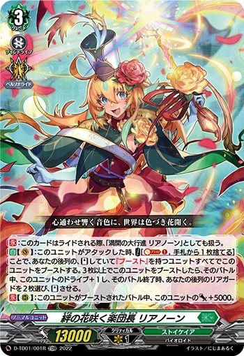 Bandmaster of Blossoming Bonds, Lianorn