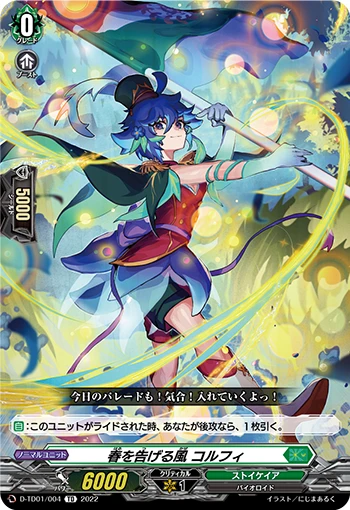 Announcing Wind of Spring, Corphie