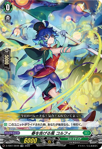 Announcing Wind of Spring, Corphie