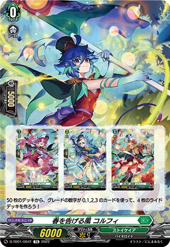 Announcing Wind of Spring, Corphie