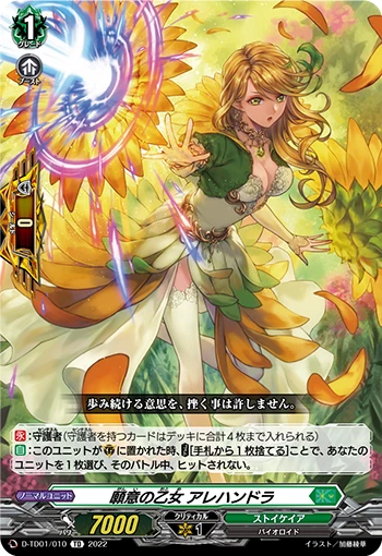Hopeful Maiden, Alejandra