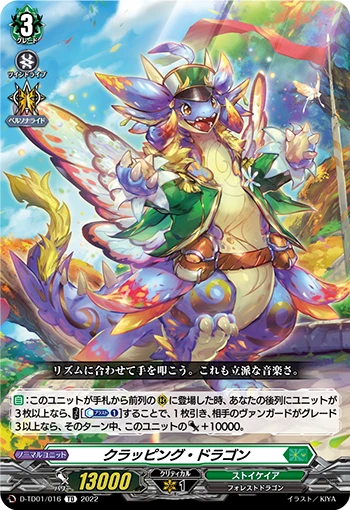 Clapping Dragon