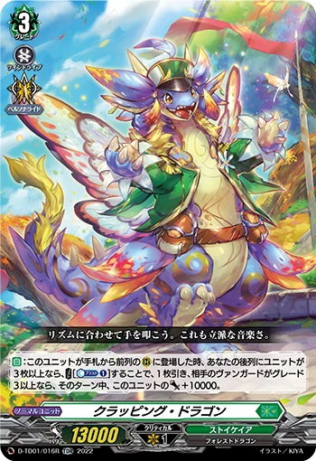 Clapping Dragon