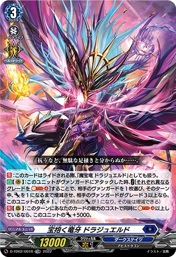 Jewel-embracing Dragon Fang, Drajeweled
