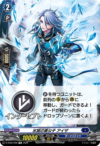 Icicle Ein, Aizer
