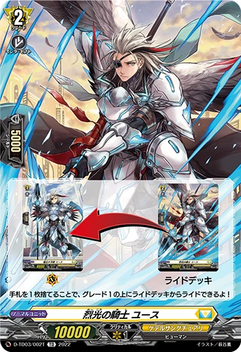 Knight of Ardent Light, Youth