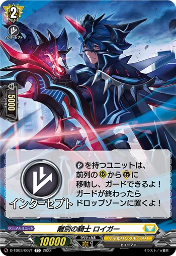 Knight of Partings, Lloygre