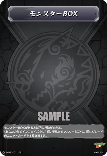 Monster BOX