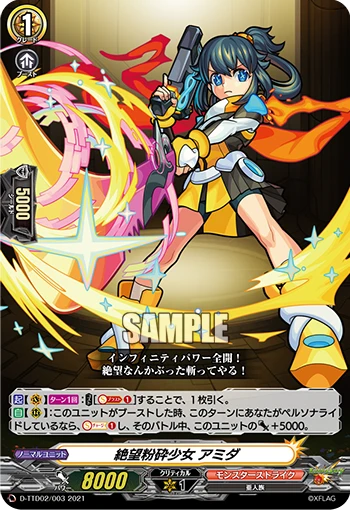 Despair-Shattering Girl, Amida