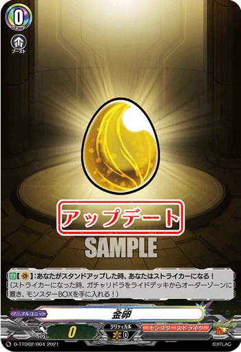 Golden Egg