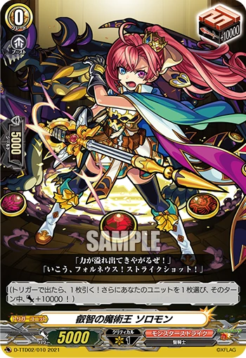 Sorcerer King of Wisdom, Solomon